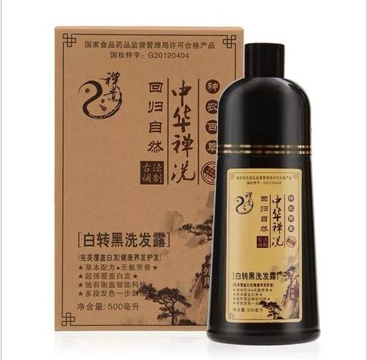 美飘扬中华禅洗白转黑洗发露升级版天然植物染发剂