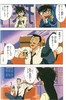 【中商原版】名侦探柯南 迷宫的十字路口 剧场版漫画 日文原版 劇場版名探偵コナン 迷宮の十字路 青山刚昌 商品缩略图3