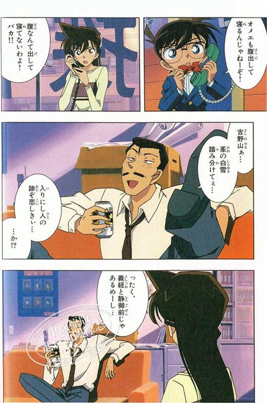 【中商原版】名侦探柯南 迷宫的十字路口 剧场版漫画 日文原版 劇場版名探偵コナン 迷宮の十字路 青山刚昌 商品图3