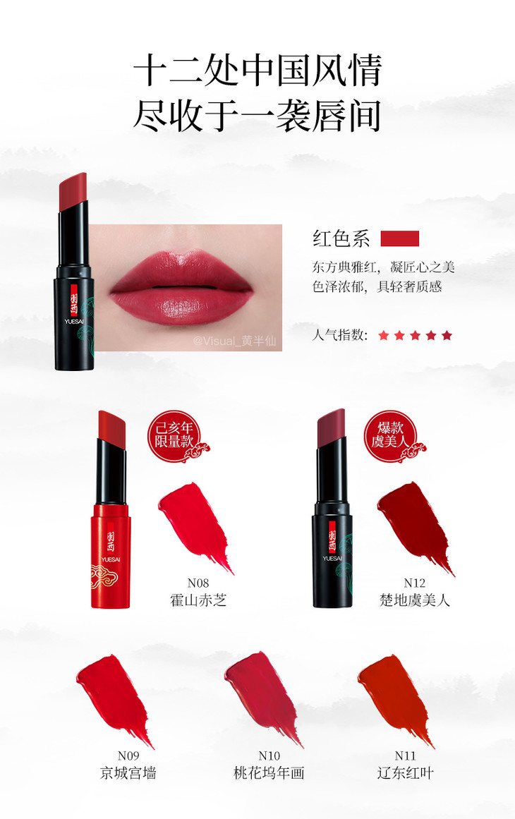 羽西yuesai灵芝生机植物润养原色唇膏