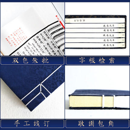 古体本《吕氏春秋》 手工宣纸线装繁体竖排（一函六册） 商品图4