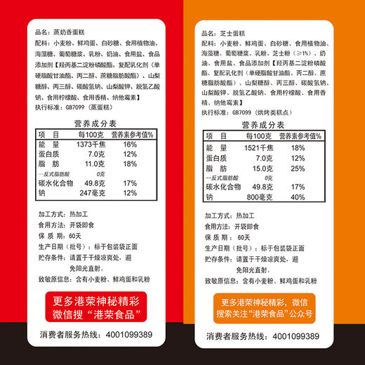 500g港荣蒸蛋糕营养早餐食品手撕小面包礼包奶香芝士两口味