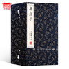 古体本《韩非子》 手工宣纸线装繁体竖排（一函八册） 商品缩略图0