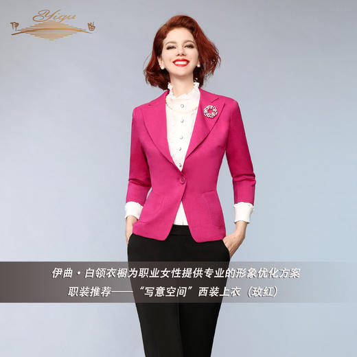 【特惠】YIQU |“写意空间”中长款上衣（玫红）PT 商品图2