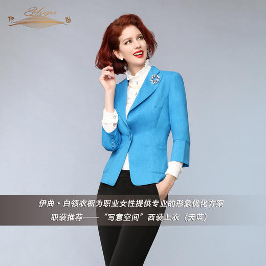 【特惠】YIQU |“写意空间”中长款上衣（天蓝）PT 商品图1