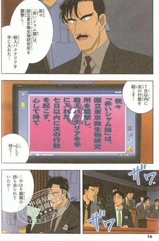 【中商原版】名侦探柯南 天空的难破船 剧场版漫画 日文原版 劇場版 名探偵コナン 天空の難破船 ロストシップ 青山刚昌 商品图3