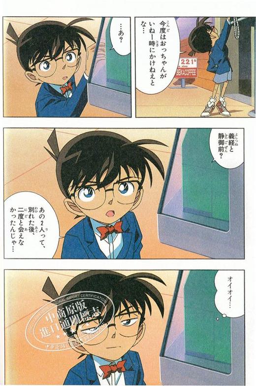 【中商原版】名侦探柯南 迷宫的十字路口 剧场版漫画 日文原版 劇場版名探偵コナン 迷宮の十字路 青山刚昌 商品图4
