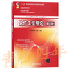 软件工程导论 第6版 张海潘 清华大学出版社 9787302330981 商品缩略图0