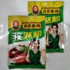 肖家香孜然粉35g 商品缩略图2