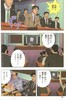 【中商原版】名侦探柯南 天空的难破船 剧场版漫画 日文原版 劇場版 名探偵コナン 天空の難破船 ロストシップ 青山刚昌 商品缩略图2