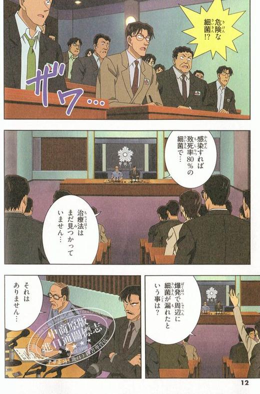 【中商原版】名侦探柯南 天空的难破船 剧场版漫画 日文原版 劇場版 名探偵コナン 天空の難破船 ロストシップ 青山刚昌 商品图2