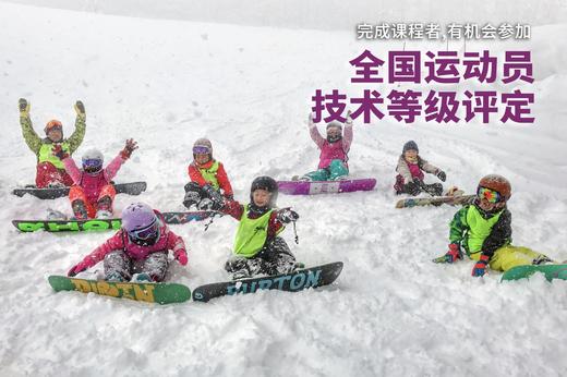 【夏令营】青少年暑期课程上线！加入我们，成为国家级运动员！2019年8月5日/8月8日 2019年8月8日-8月10日绍兴乔波冰雪世界进阶班 商品图3