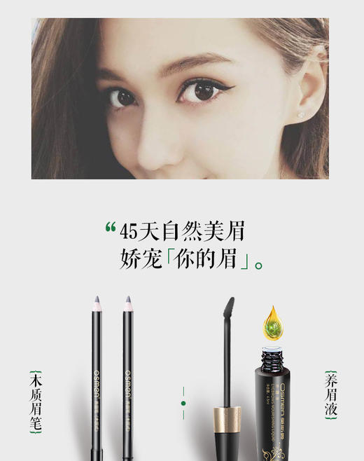 木质养眉笔 商品图0