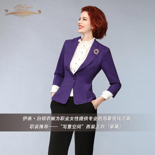 【特惠】YIQU |“写意空间”中长款上衣（紫藤）PT 商品图1