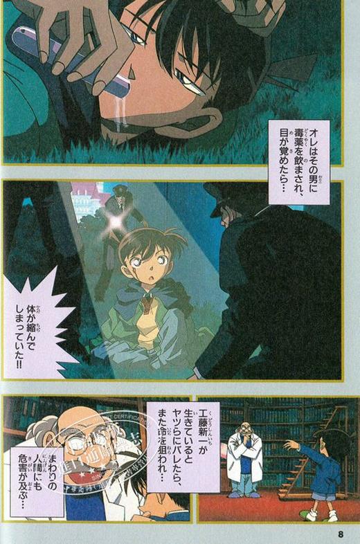 【中商原版】名侦探柯南 迷宫的十字路口 剧场版漫画 日文原版 劇場版名探偵コナン 迷宮の十字路 青山刚昌 商品图1