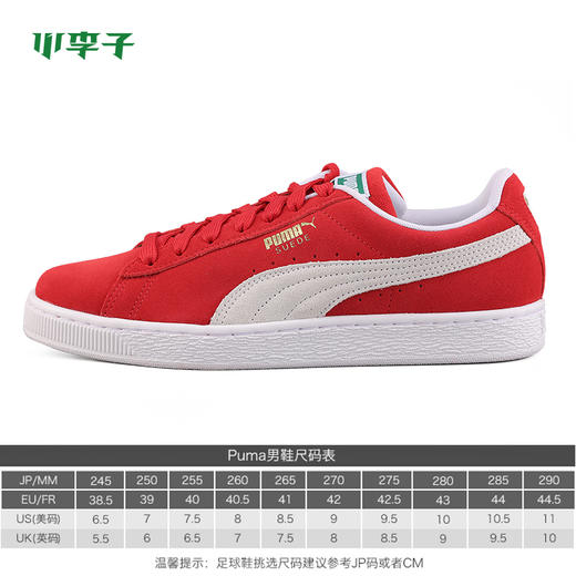 小李子:专柜正品puma彪马Suede Classic+中性低帮鞋35263405 商品图1