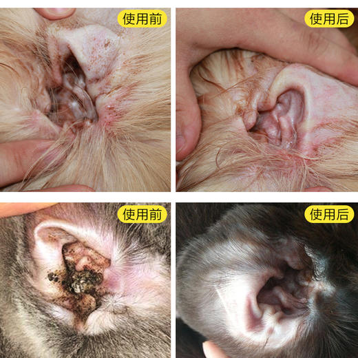 法國威隆耳膚靈有效治療狗狗貓咪耳蟎及各類細菌真菌型耳炎10g
