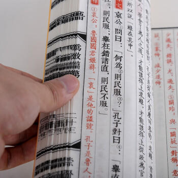 古体本《论语》 手工宣纸线装繁体竖排（一函五册） 商品图4