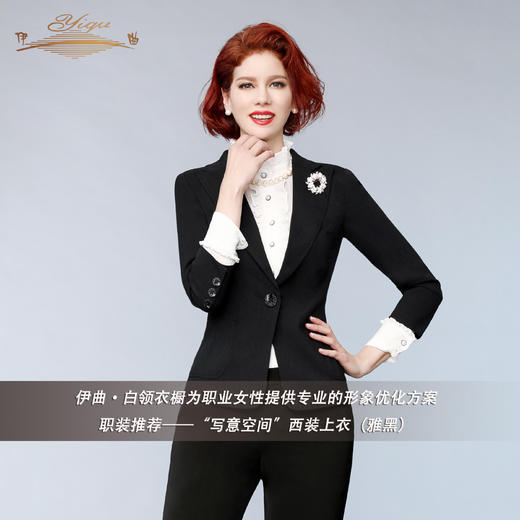 【特惠】YIQU |“写意空间”中长款上衣（雅黑）PT 商品图3