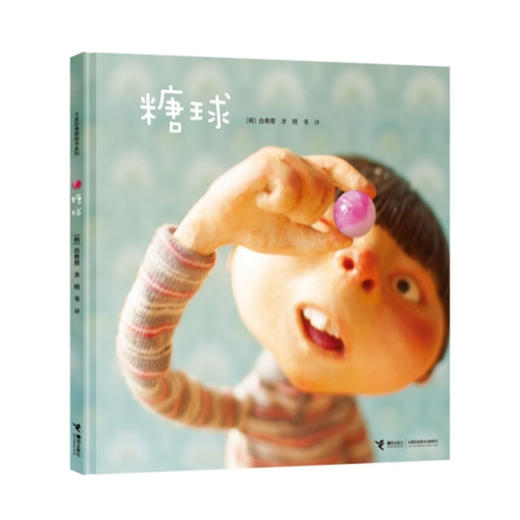 白希那绘本 糖球 商品图0