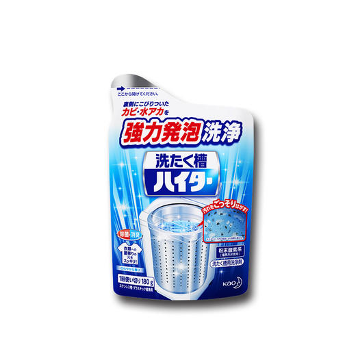 日本花王KAO洗衣机槽滚筒波轮清洗剂 清洗粉末180g 除味 商品图2