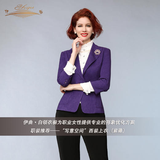 【特惠】YIQU |“写意空间”中长款上衣（紫藤）PT 商品图2