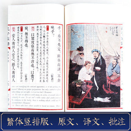 古体本《孔子家语精粹百句》 手工宣纸线装繁体竖排（一函一册） 商品图2