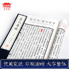 古体本《吕氏春秋》 手工宣纸线装繁体竖排（一函六册） 商品缩略图3