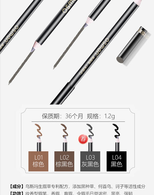 木质养眉笔 商品图2