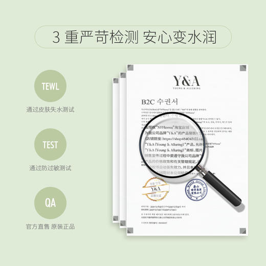 Y&A 绿茶控油舒缓面膜 7片 开票JPY带授权招加盟代理 商品图3