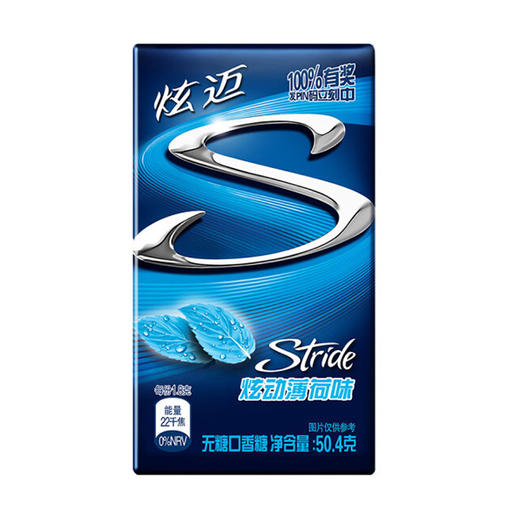 【亚欧超市】炫迈无糖口香糖50.4g 商品图2