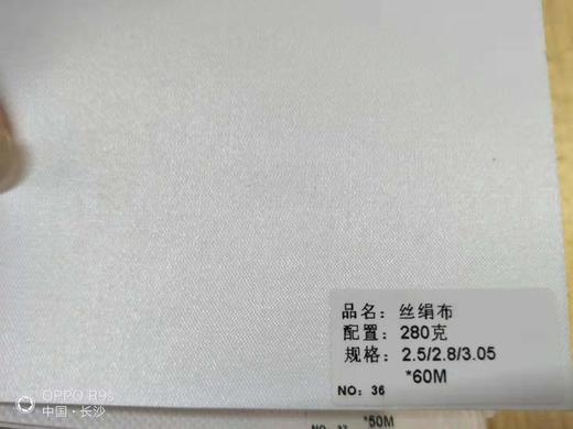 丝绢布 商品图1