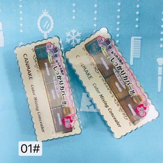 CANMAKE/井田三色遮瑕膏01色,02色（307893）（307909） 商品图1