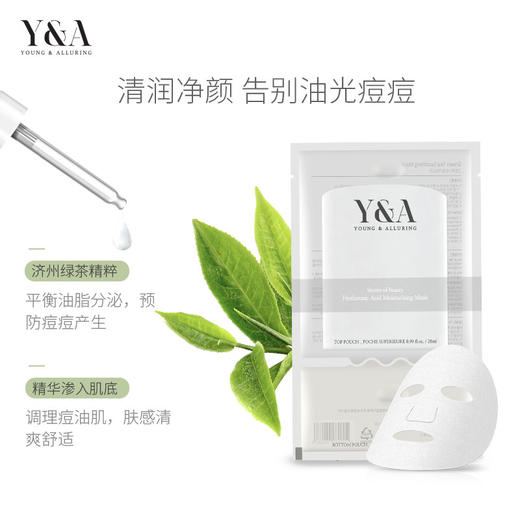 Y&A 绿茶控油舒缓面膜 7片 开票JPY带授权招加盟代理 商品图2