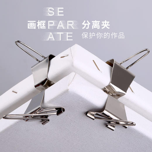 中盛油画布 不锈钢油画框分离夹 夹子 油画分离夹 油画夹子 商品图2