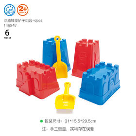 Dantoy 沙滩城堡铲子组合-6PCSDANC146948