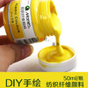 正品保证 马利纺织纤维颜料 50ml 手绘DIY颜料 手绘T恤 鞋颜料 商品缩略图1