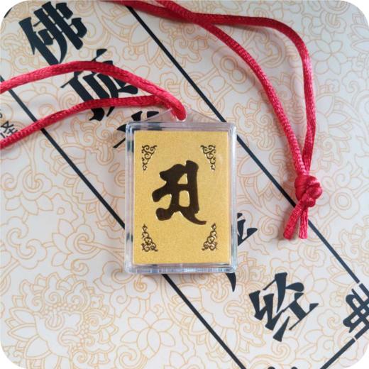 挂绳楞严zhou 商品图0