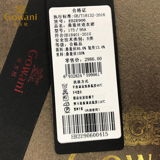 乔万尼桑蚕丝连衣裙夏中国田园风印花宽松气质真丝裙子女EB2E906 商品图4