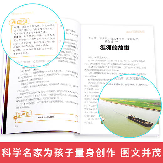 正版 刘兴诗爷爷讲述中国地理 全套3册 地理书籍畅销书 写给儿童的世界地理 讲给孩子的中国地理 11-14岁青少年儿童百科全书 商品图3