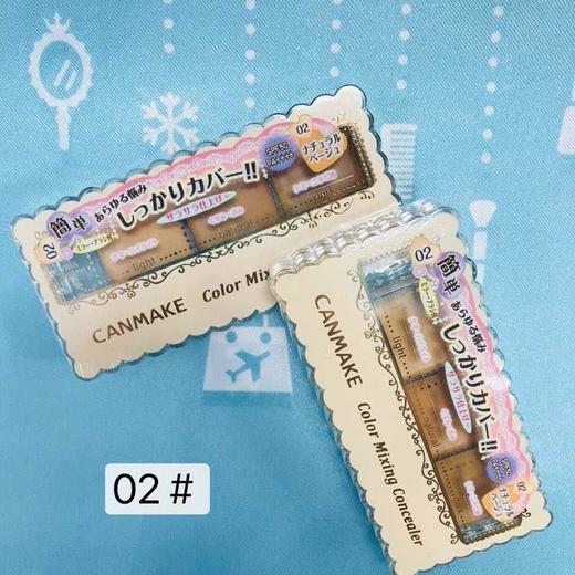CANMAKE/井田三色遮瑕膏01色,02色（307893）（307909） 商品图2