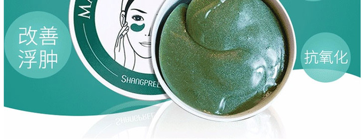 韩国香蒲丽shangpree绿公主眼膜60片