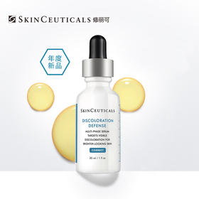 SKINCEUTICALS/修丽可 杜克臻白焕彩精华液 发光瓶30ml