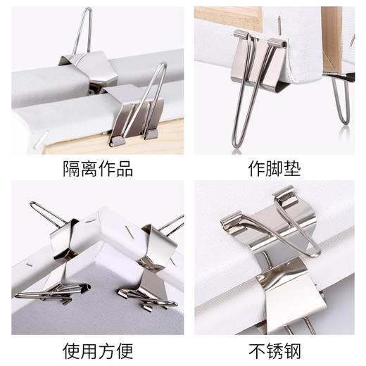 中盛油画布 不锈钢油画框分离夹 夹子 油画分离夹 油画夹子 商品图1