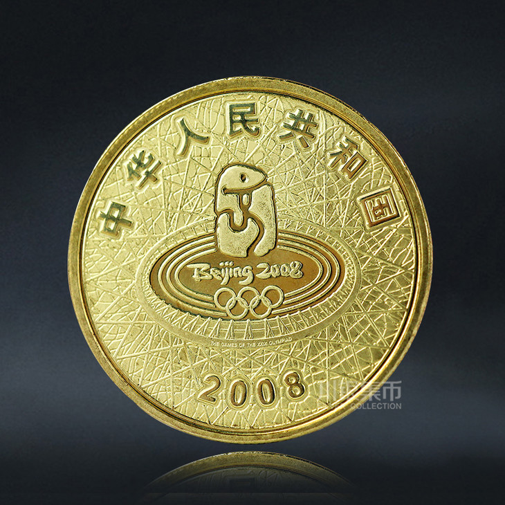 2008北京奥运会纪念币封装版