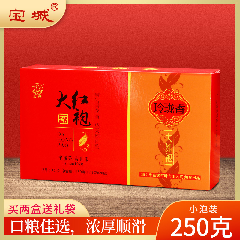【口粮送礼茶推荐】宝城  A142玲珑香大红袍茶叶盒装250g 浓香型岩茶乌龙茶