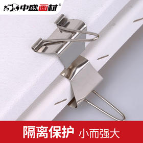 中盛油画布 不锈钢油画框分离夹 夹子 油画分离夹 油画夹子