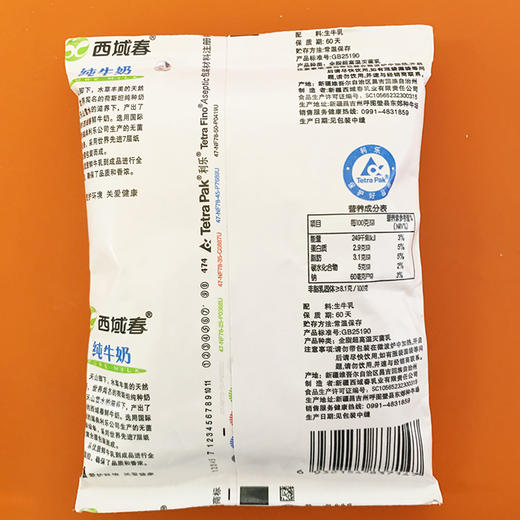 纯奶利乐枕1袋 商品图1