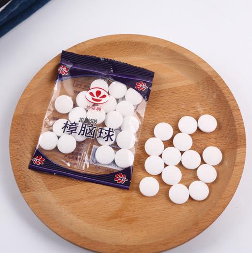 【樟脑丸】玉花樟脑丸 夏季衣柜防蛀防霉樟脑球 驱虫除臭