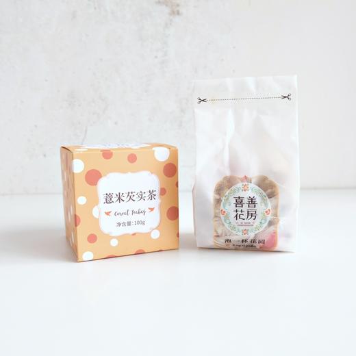 【新品】喜善花房  薏米芡实茶 100g/盒 商品图5